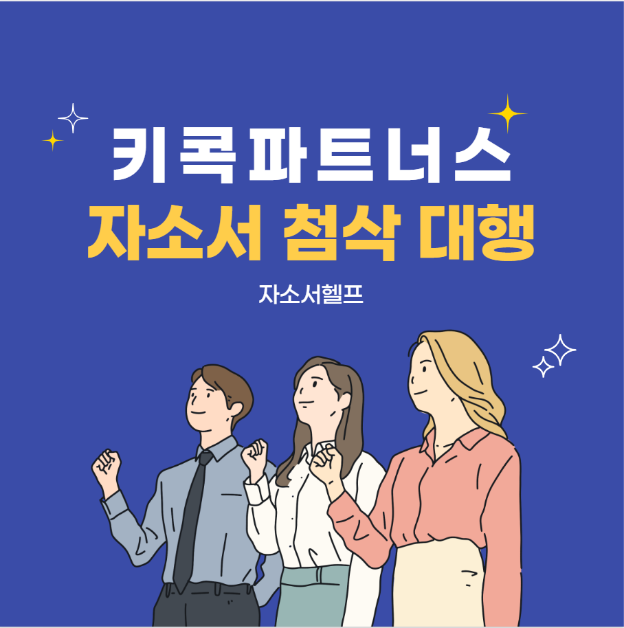 키와파트너스 이미지