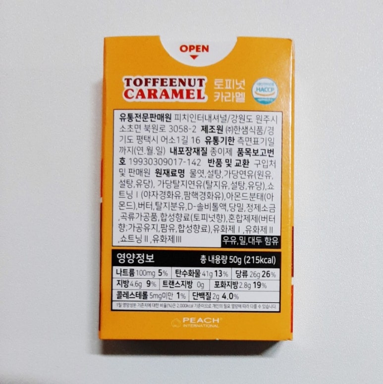 (주)한샘식품 이미지