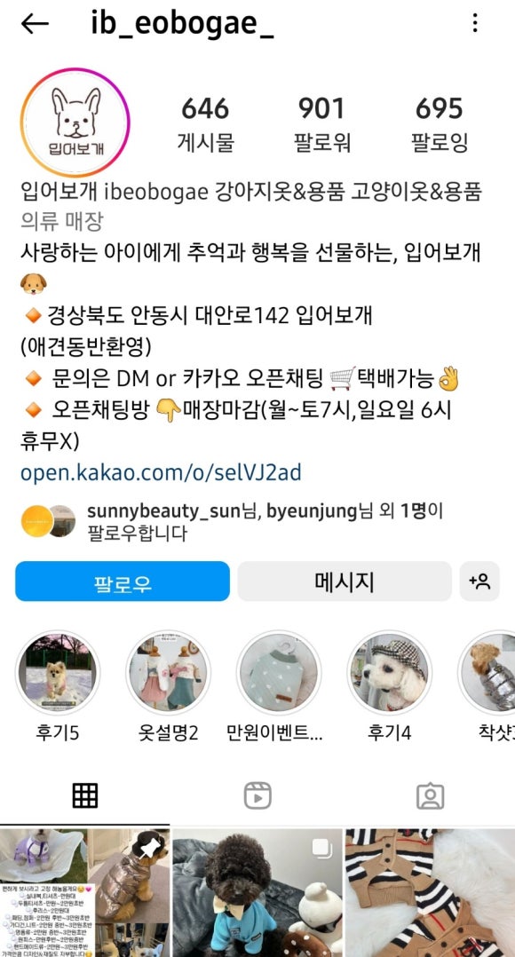 입어보개 이미지