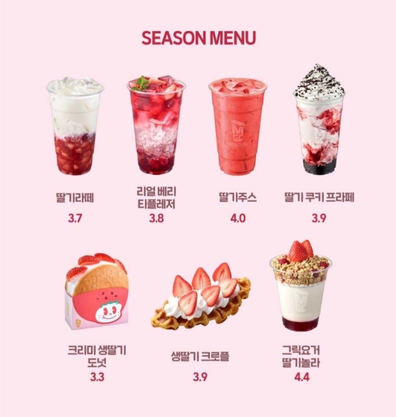 메가MGC커피군산 이미지