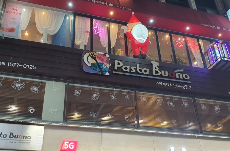 파스타부오노(성남점) 이미지
