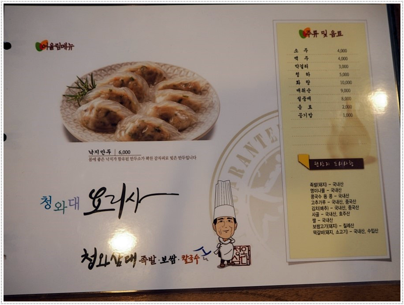 청와삼대 이미지