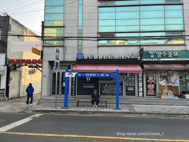 버블맨24시 이미지