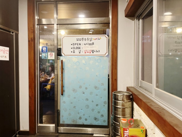 꼬꼬통닭식당 이미지