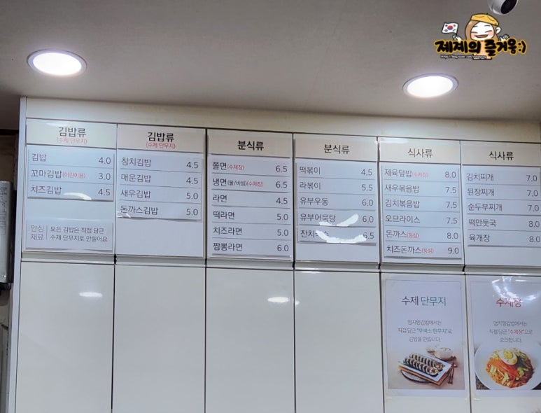 엄지짱김밥 이미지