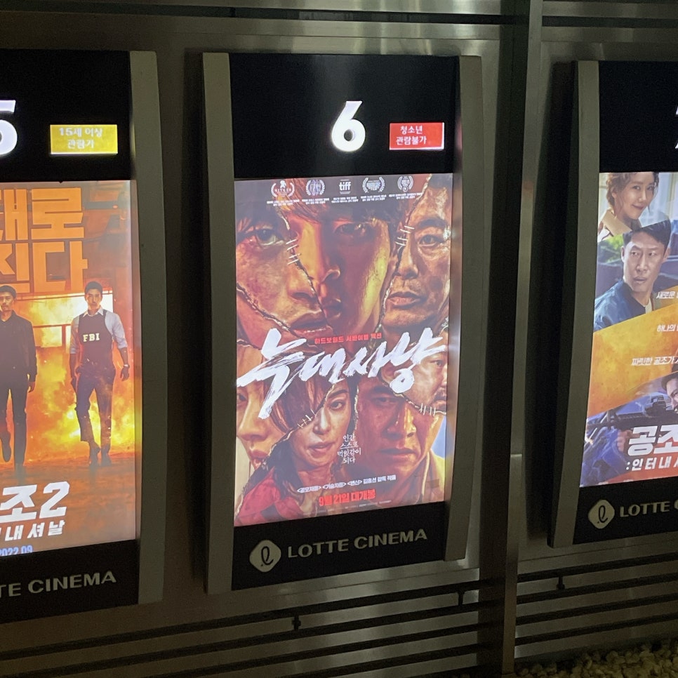 롯데시네마 영등포 5관 이미지