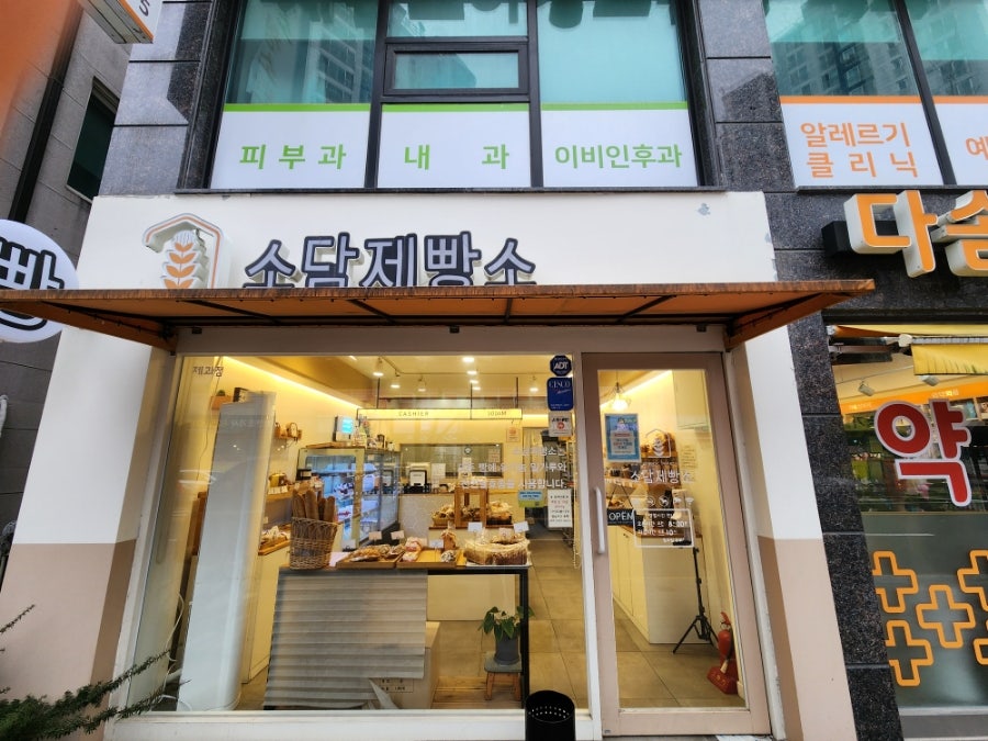 소담제빵소 이미지