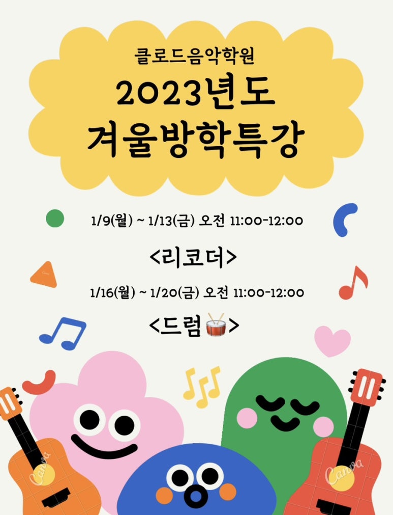클로드음악학원 이미지