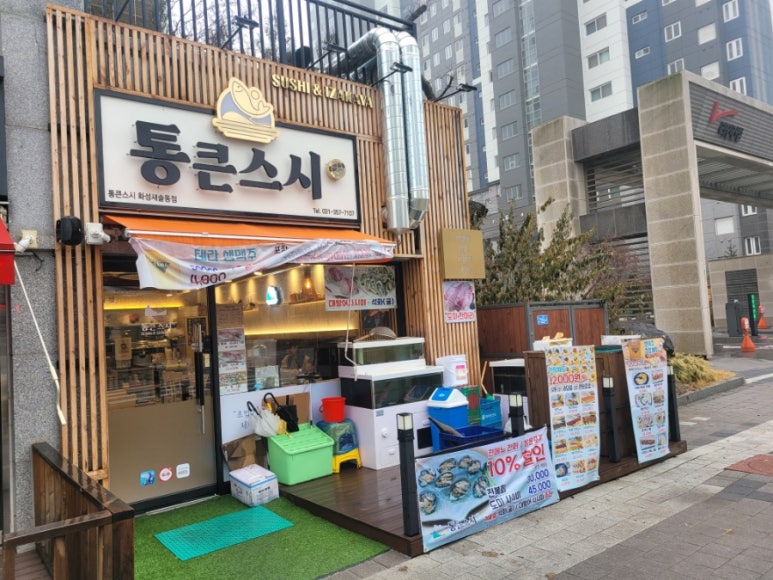 통큰스시 이미지