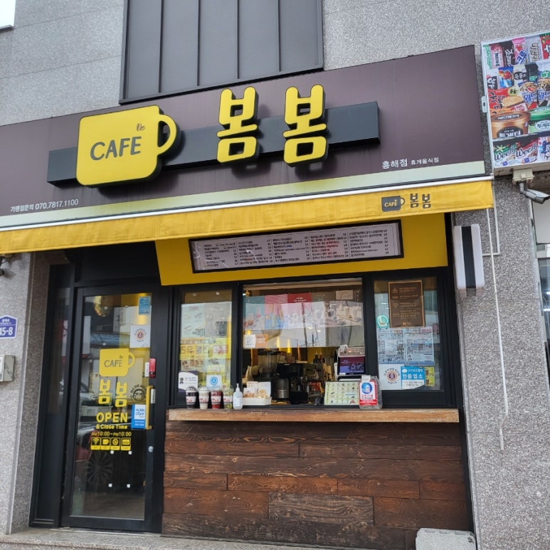 봄봄흥해점 이미지