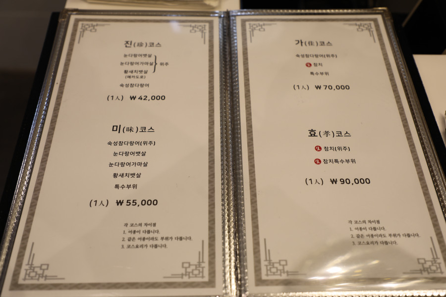 화정참치 이미지