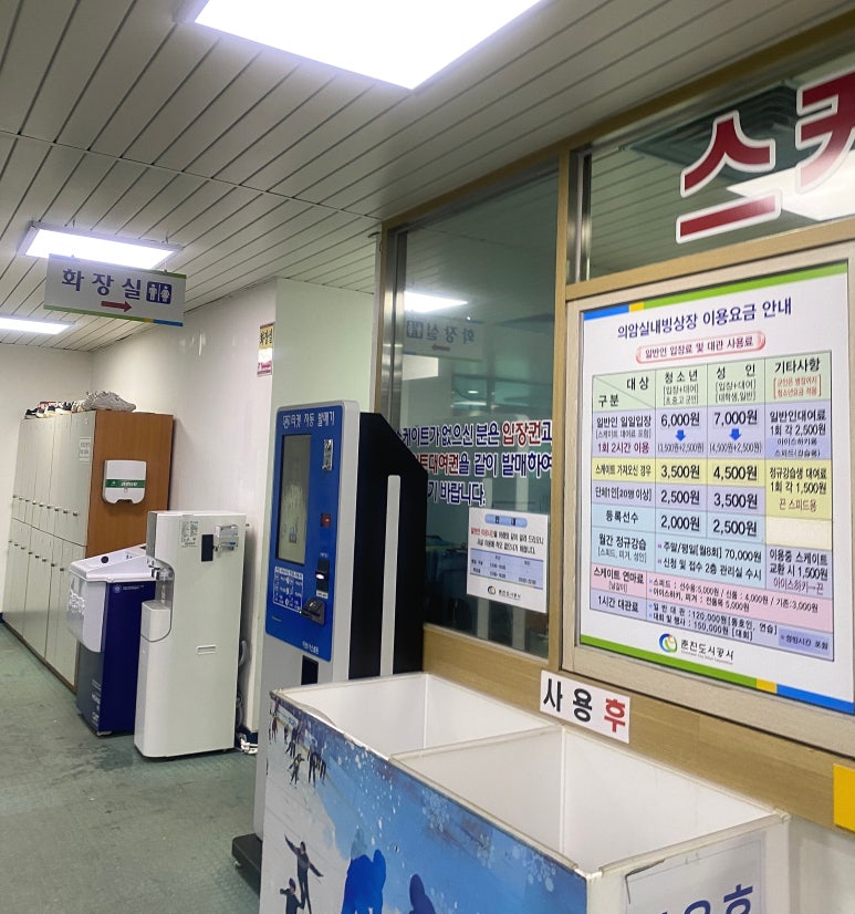 춘천실내빙상장 이미지