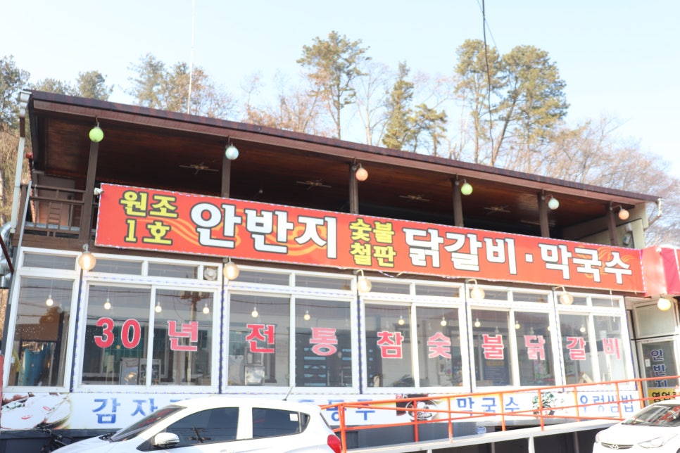 일.오춘천닭갈비 이미지