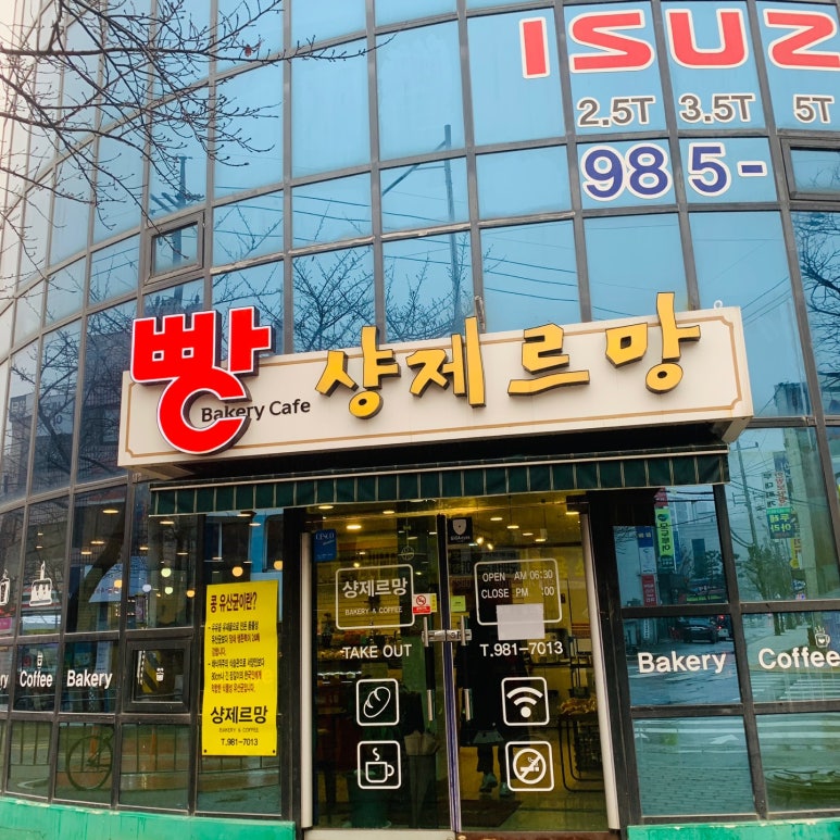 샹제르망베이커리커피 이미지