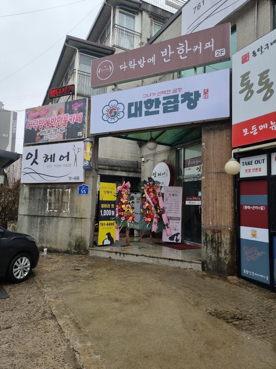 다락방에반한커피 이미지