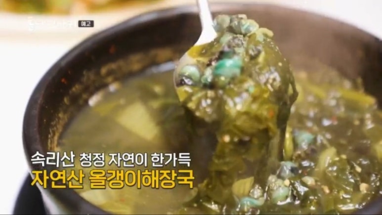 길목해장국 이미지