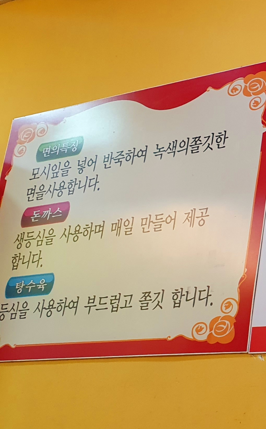 흥선해물짬뽕 이미지