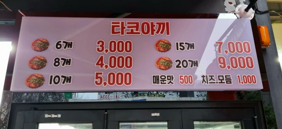 신정동원조한방족발 이미지
