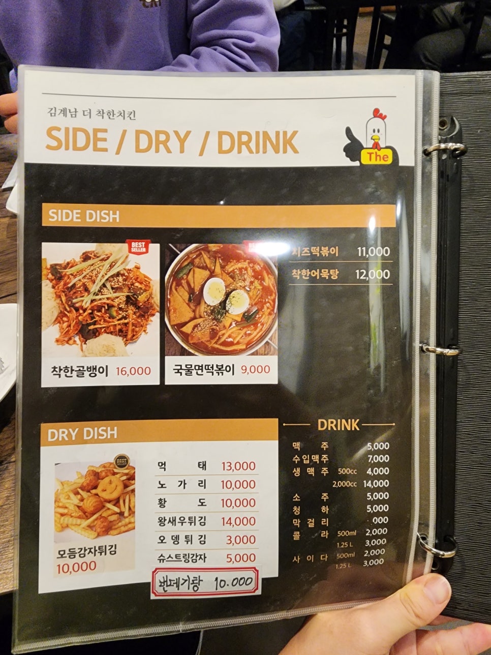 김계남더착한통닭 이미지