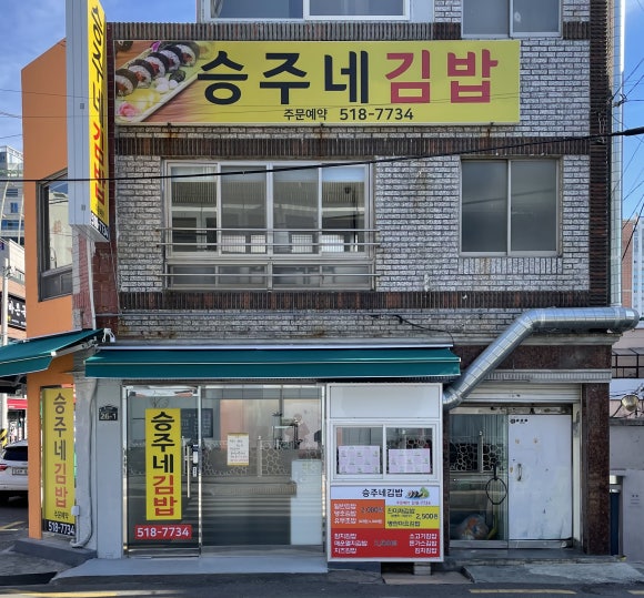 문김밥 & 커피 이미지