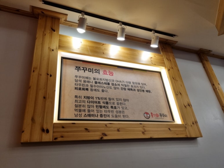 홍기와쭈꾸미 이미지
