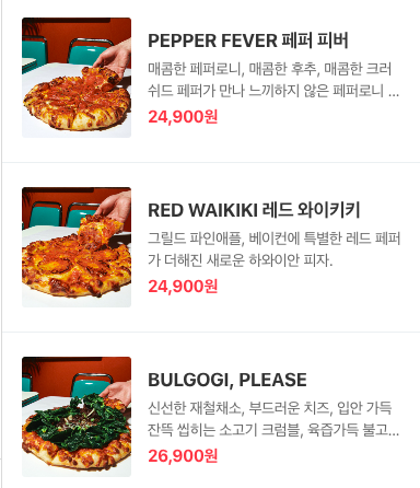 오피자 이미지