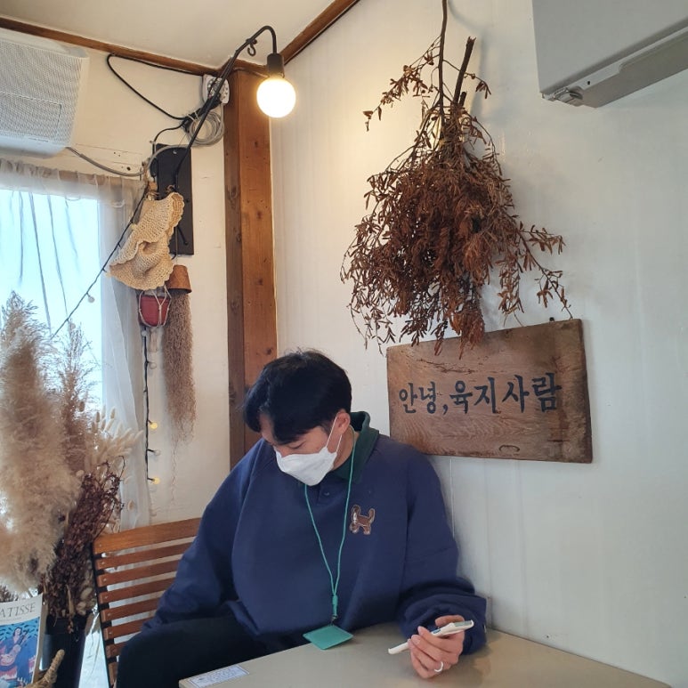 안녕육지사람 이미지