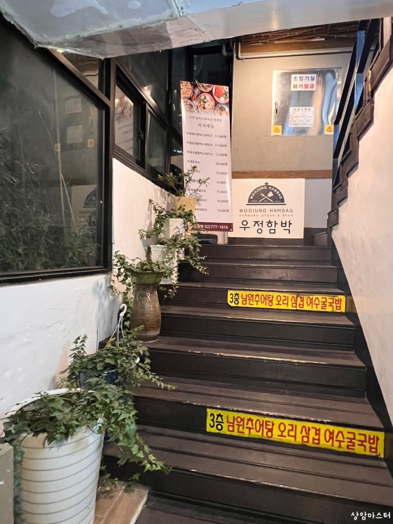 우정함박 이미지