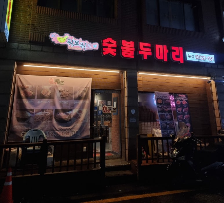 뭐꼬뭐꼬 이미지