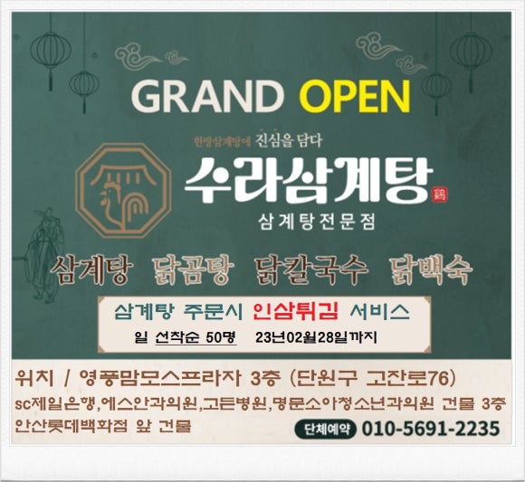 수라칼국수 이미지