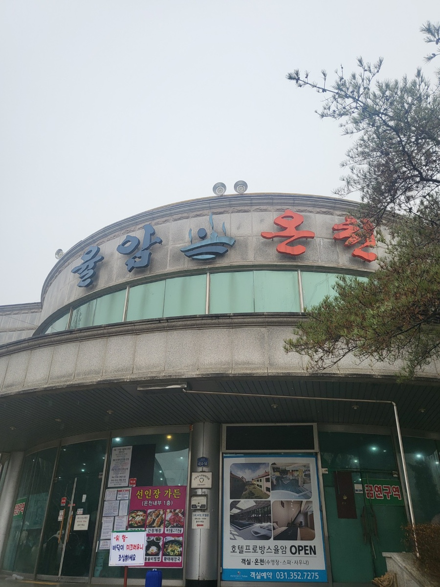 온천매점 이미지