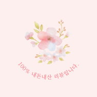 감성화목;꽃 이미지