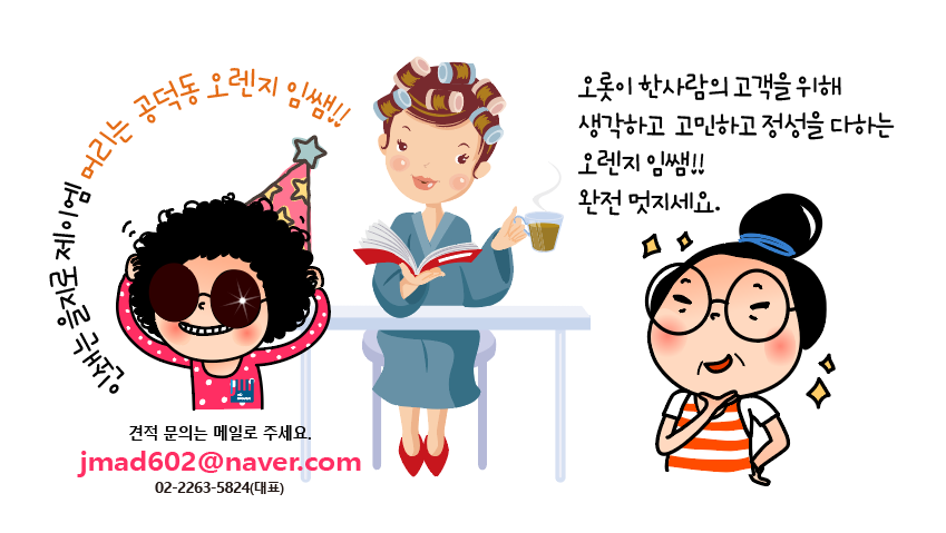 임쌤헤어 이미지
