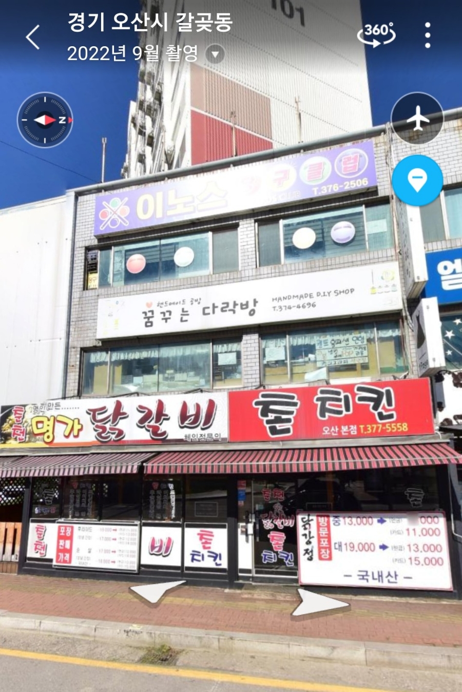 촌닭치킨호프 이미지