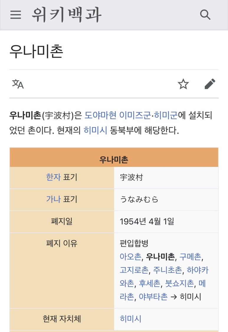 우나미 이미지