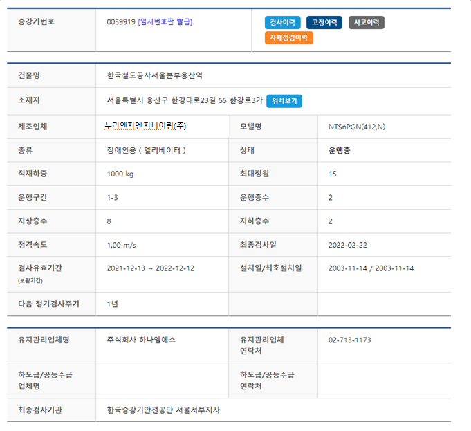 (주)엘에스엔지니어링 이미지