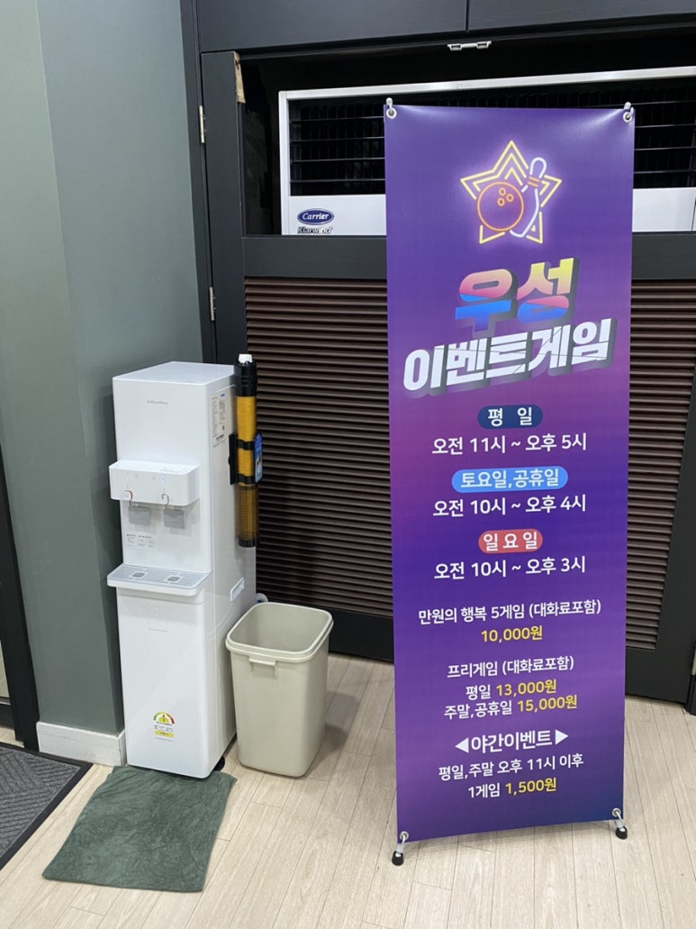 우성볼링장 이미지