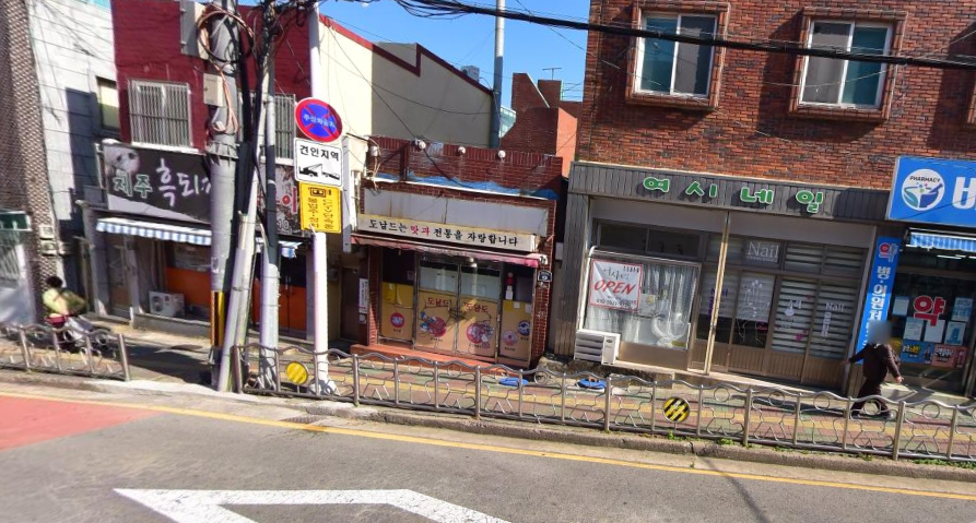 도널드분식 이미지