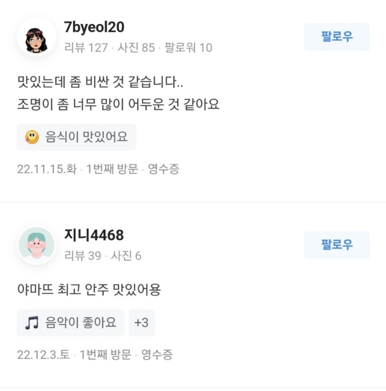 야마뜨 이미지