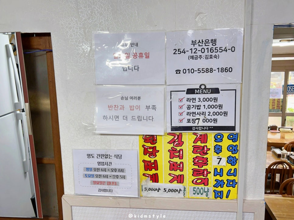 영도김치 이미지