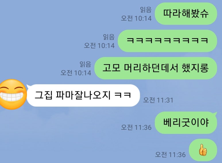 엄마머리방 이미지