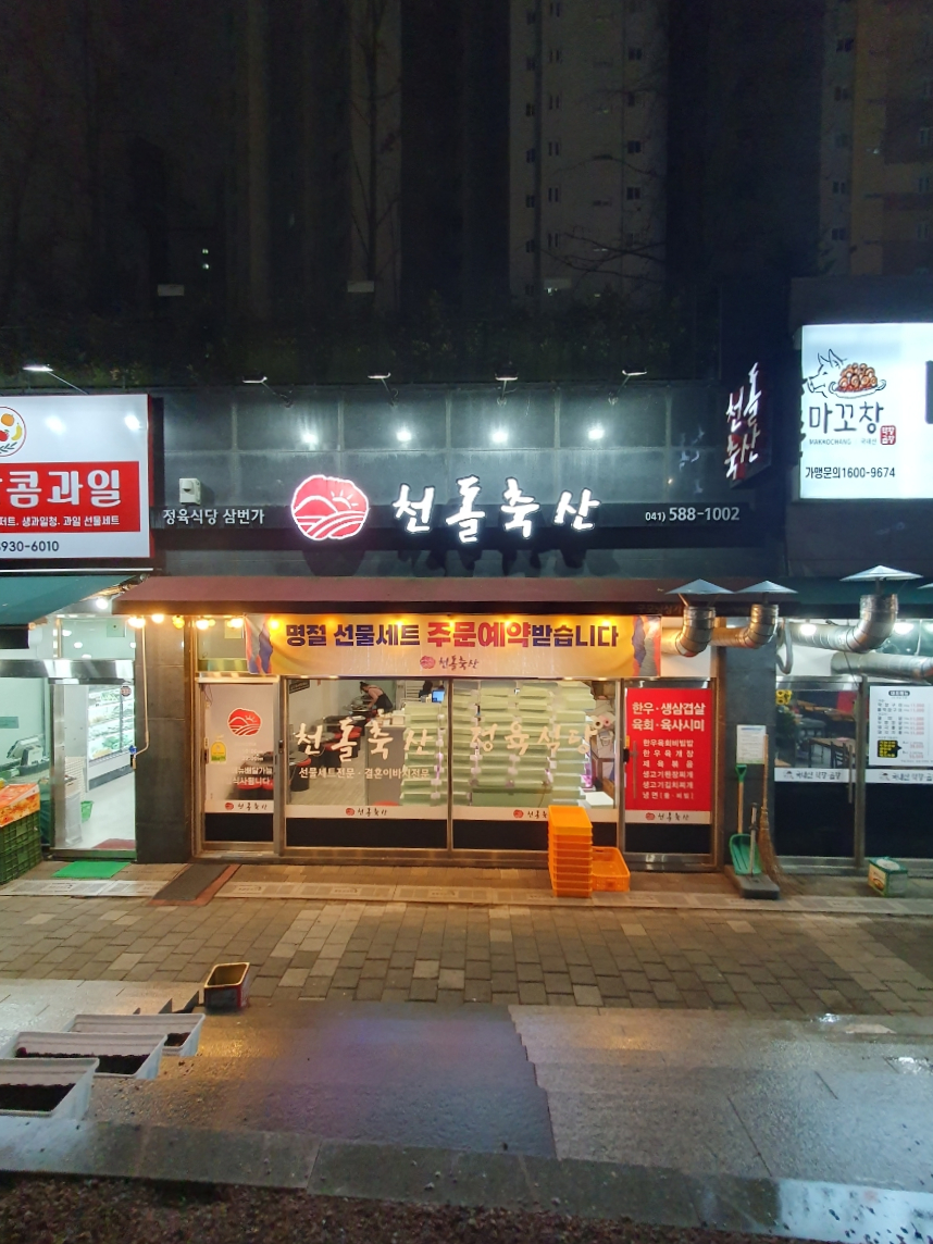 굿모닝축산 이미지