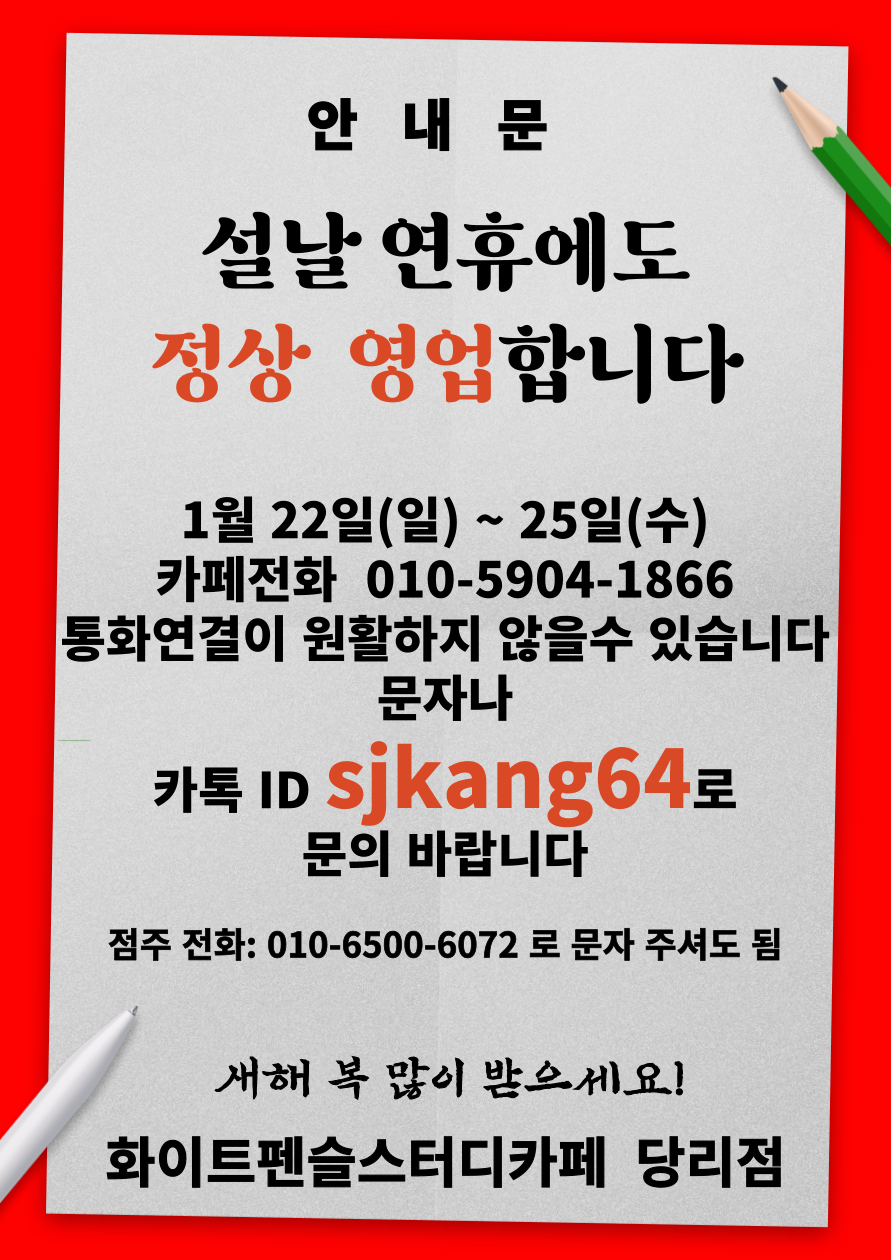화이트펜슬스터디카페부산당리점 이미지