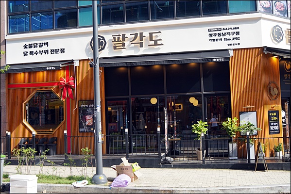 동남장식 이미지