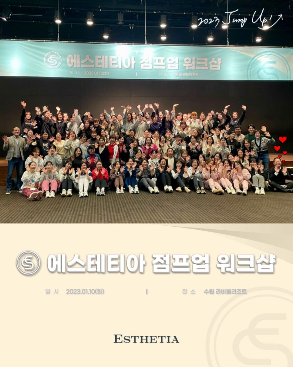 에스테티아 이미지