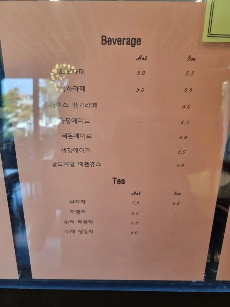 모리노코에 이미지