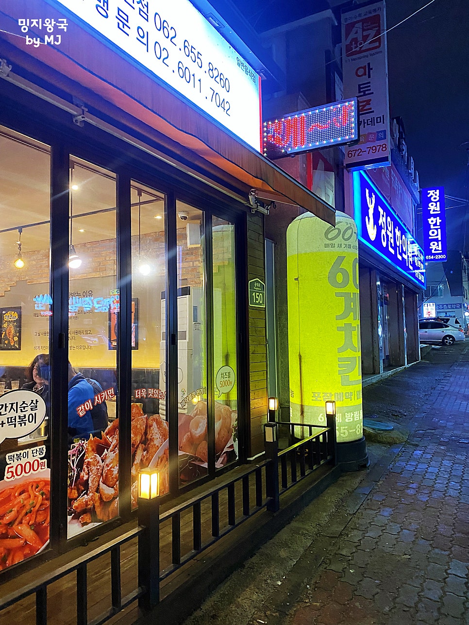 60계광주방림 이미지