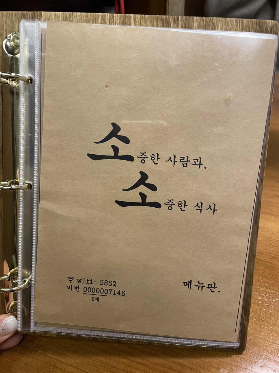 소소화로구이 이미지