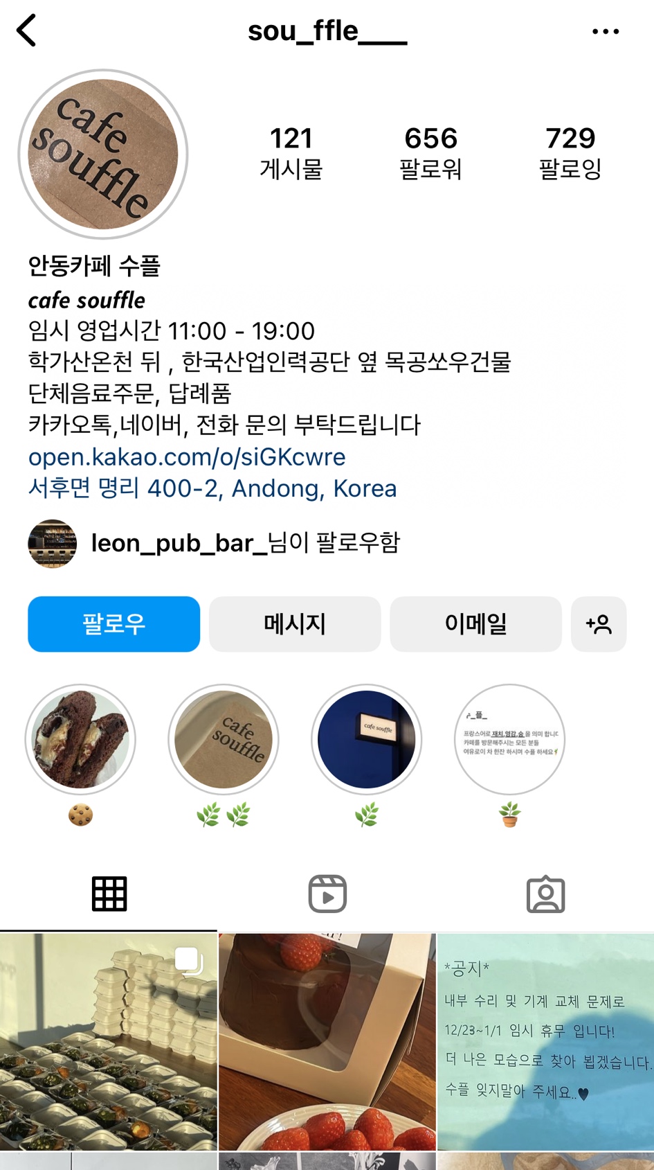 카페수플 이미지