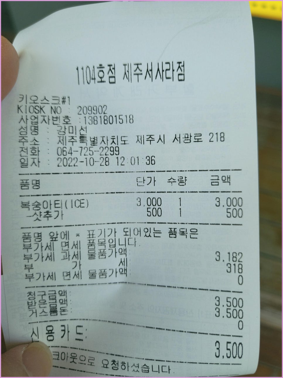 컴포즈커피제주 이미지